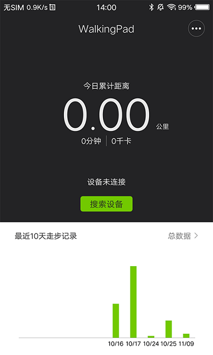 walkingpad手机版下载