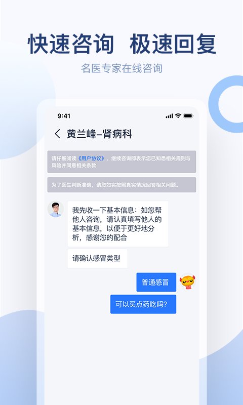 金恪健康管理软件下载