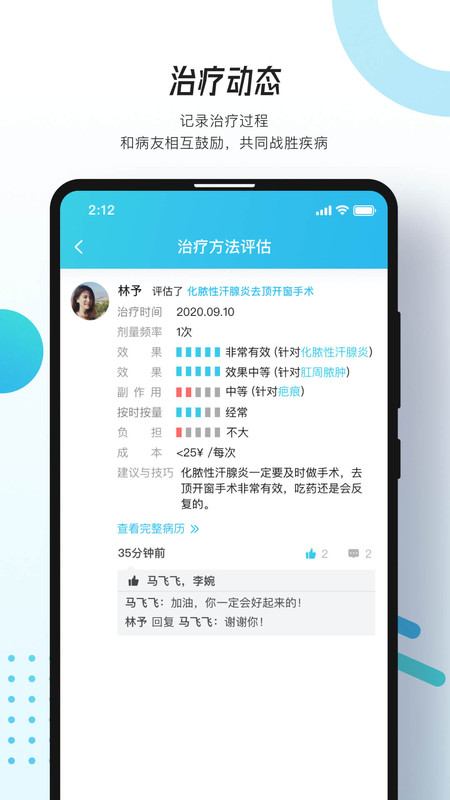 万众医心最新版