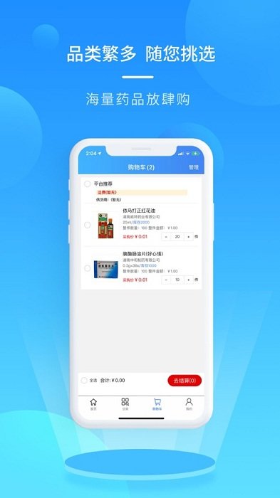 渡头网app