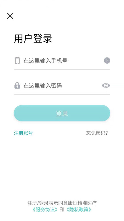 康恒健康咨询app下载