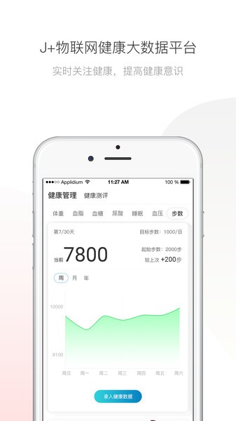 伽康荟app下载