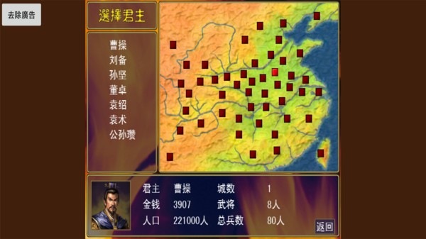 三国志群雄战记最新版下载