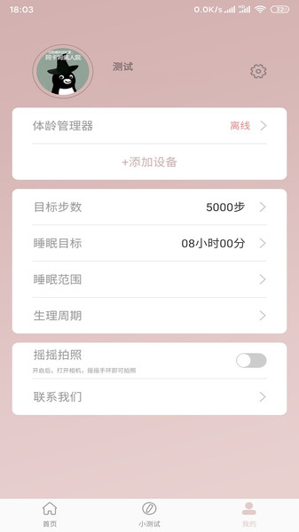 无龄世代官方版下载