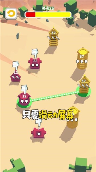 小兵攻防战游戏红包下载