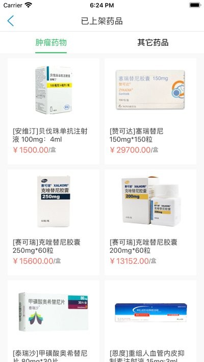 药汇保app下载