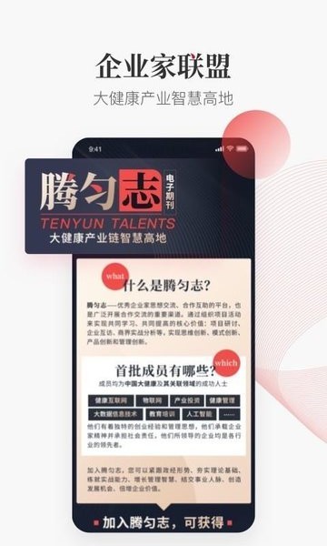 腾匀软件下载