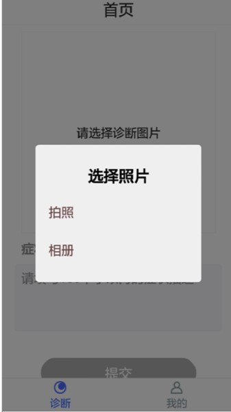 面部皮肤智能诊断软件下载