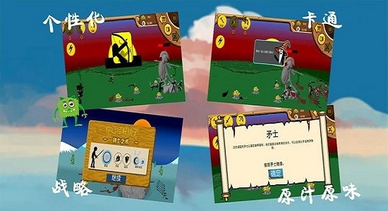 火柴人黄金争夺战游戏下载