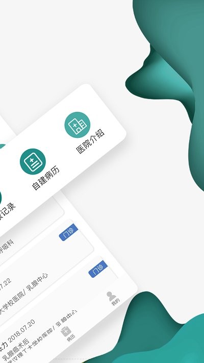 理工大医院软件下载