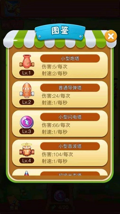 魔性小怪兽游戏下载