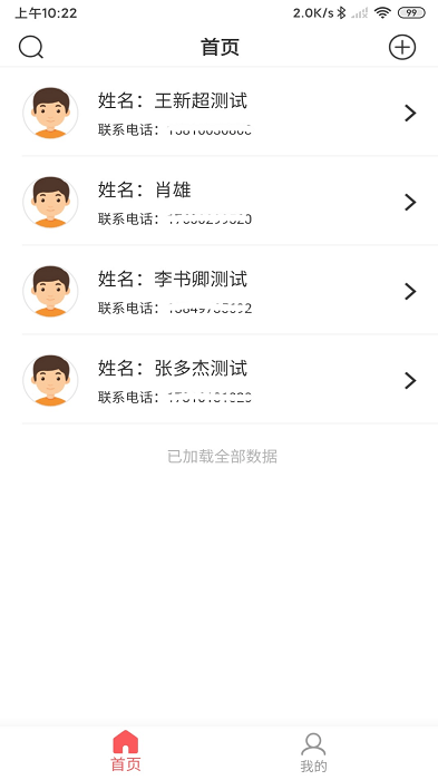 陪养医生端app下载