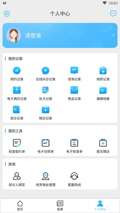 健康渝中app下载