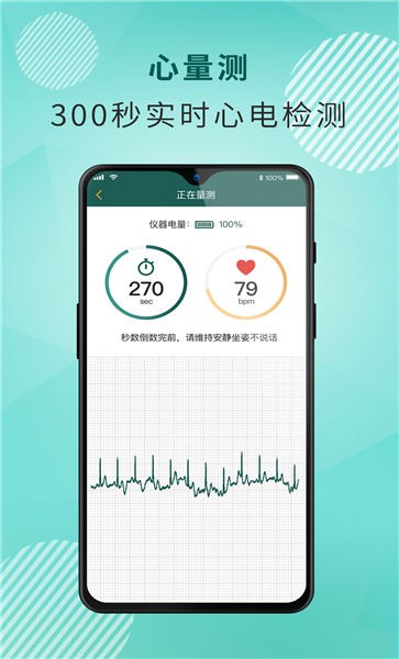 百二健康app下载