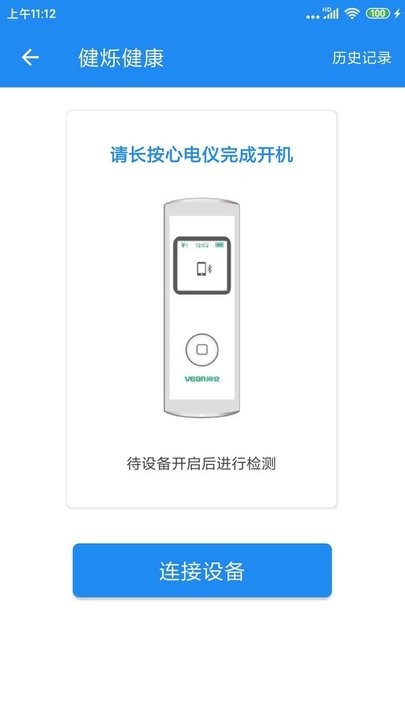 健烁健康app下载