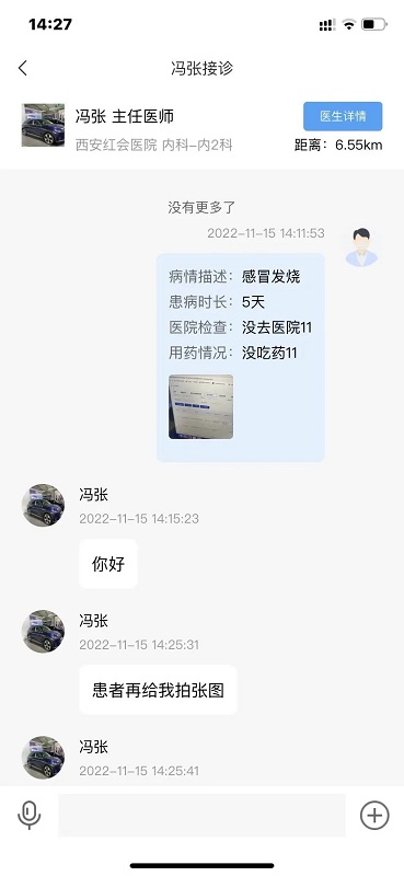 慢病管护医生端app下载