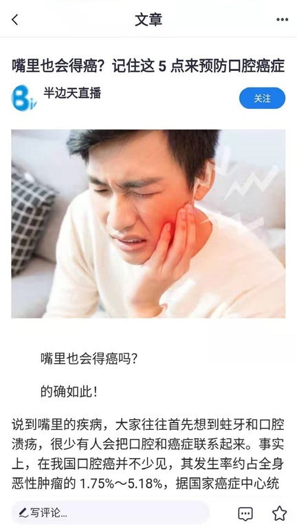半边天医疗app下载