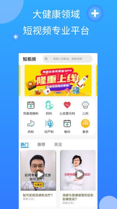 亮健康医生版下载