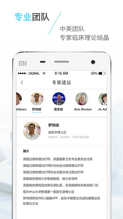 well健康app下载