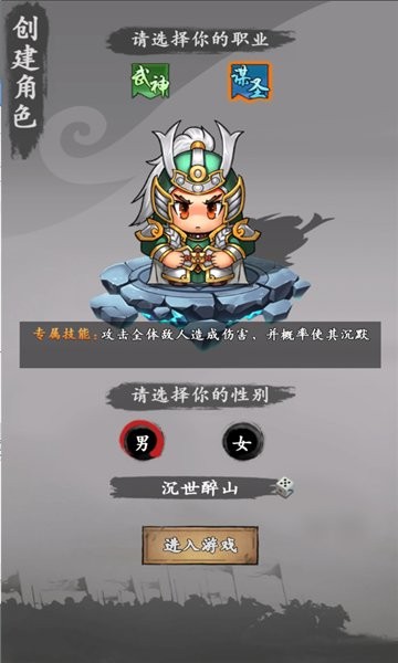 星辰变猛将传正版下载