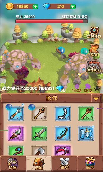 球球勇者游戏下载