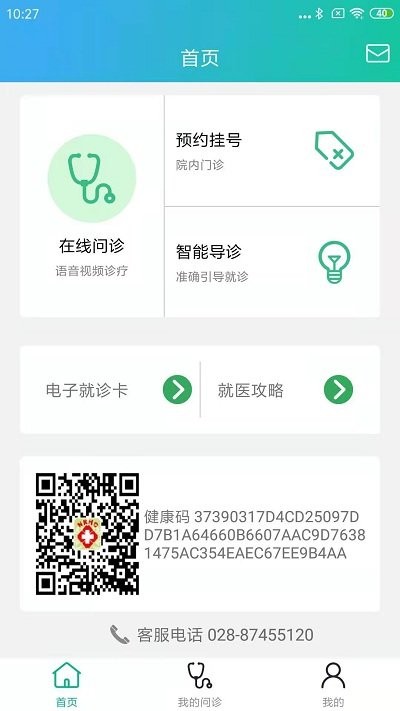 飞医通手机版下载