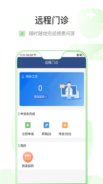 健康乌鲁木齐app下载
