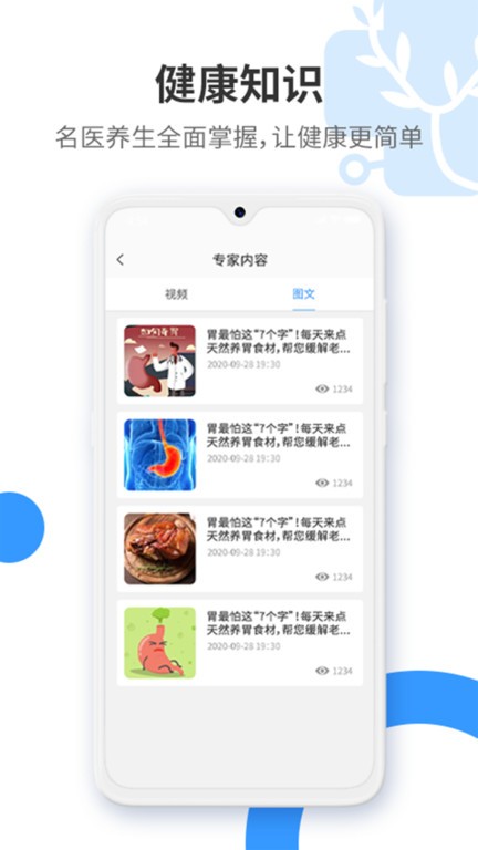 健康舒适圈软件下载