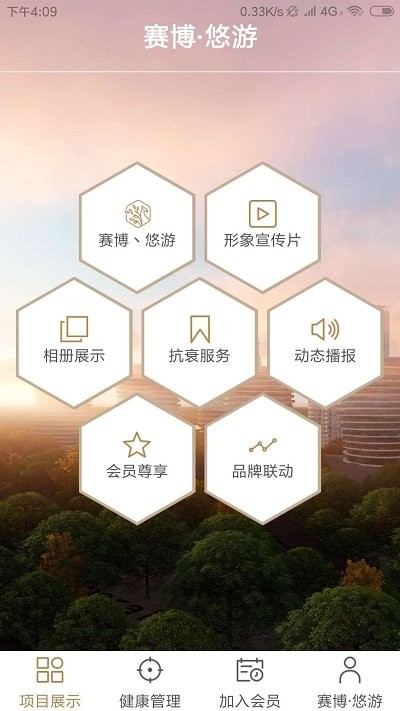 赛博悠游最新版下载