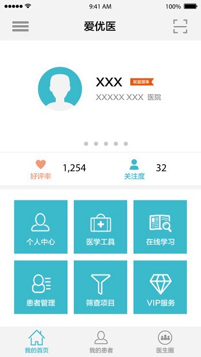 爱优医客户端下载