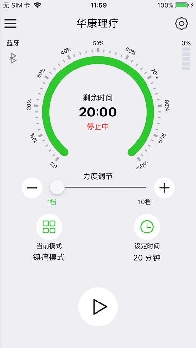 华康理疗手机版下载