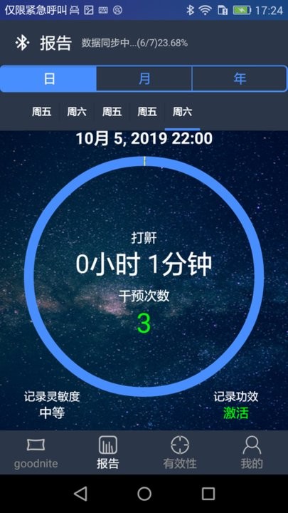 nt睡眠app
