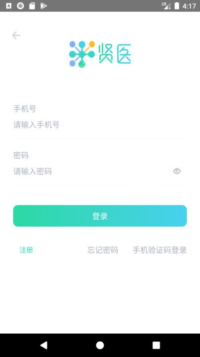 贤医app下载