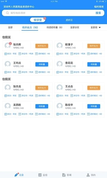 酷医云hd app下载