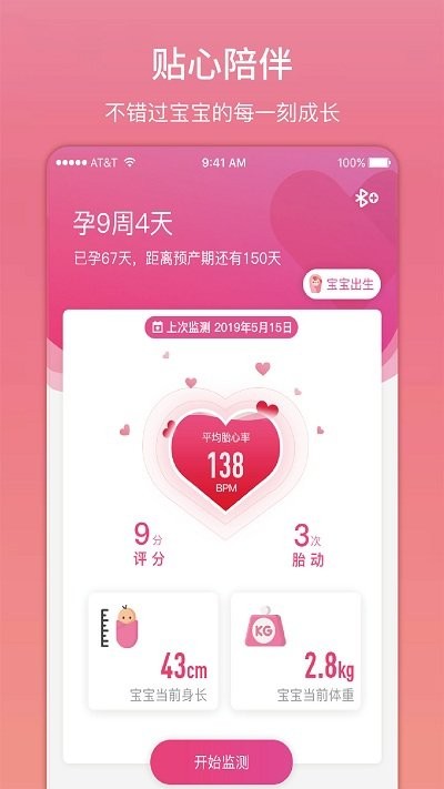 柔宝客户端下载