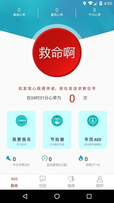 小心怦怦手机版下载