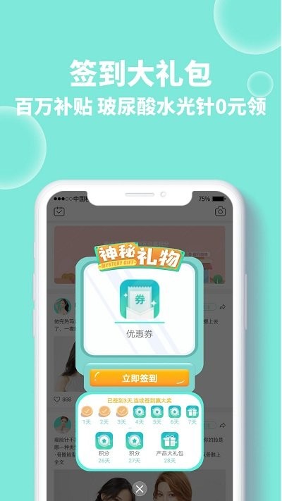 轻美优医手机版下载