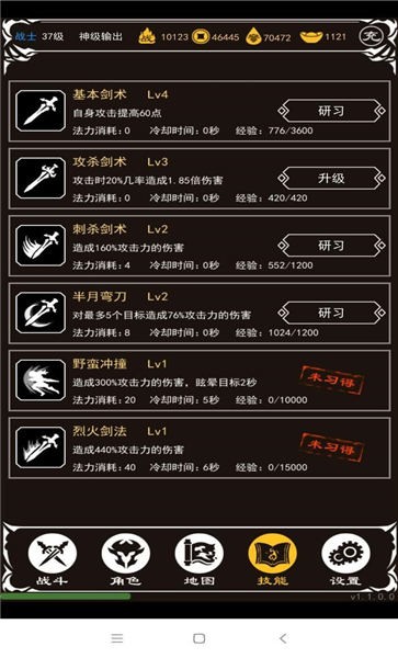 文字霸业游戏下载