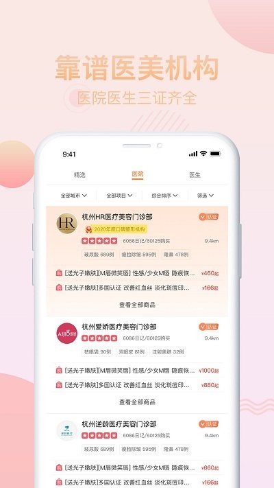 柏美思软件下载