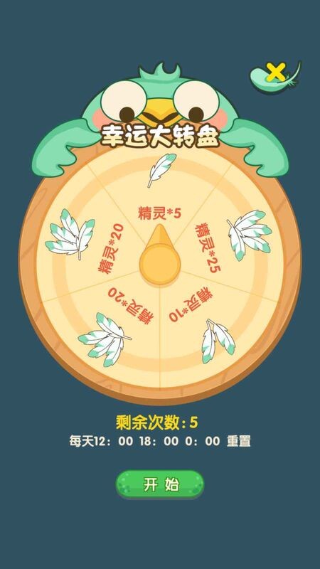 精灵不好惹红包版游戏下载