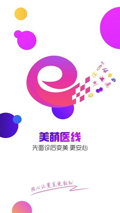 美萌医线手机版下载