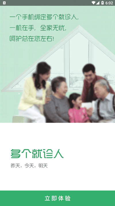 常熟一院挂号app下载