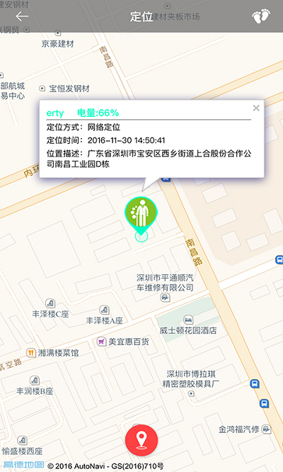 夕阳伴侣软件下载