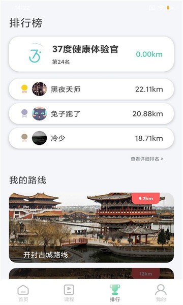 37度健康官方下载