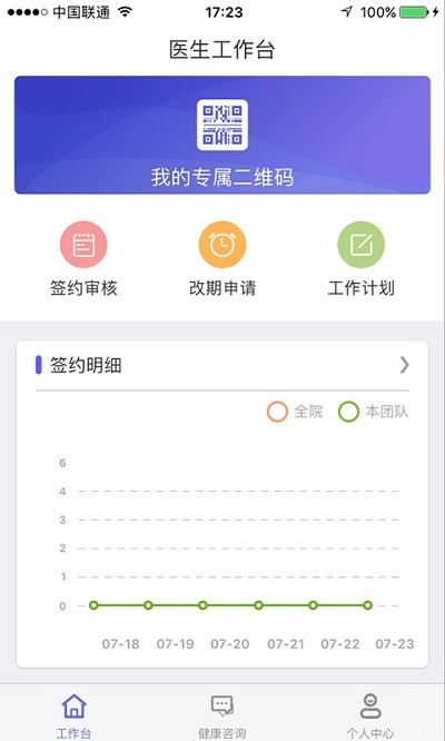 云医助手应用下载