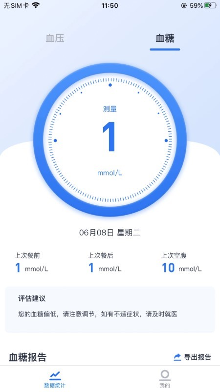 狼和云健康软件下载