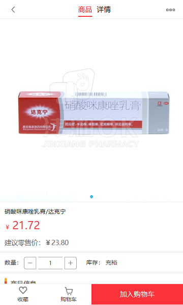 新宝湖南电商app下载