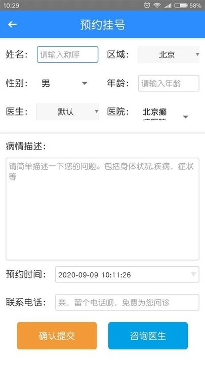 癫痫百解手机版下载