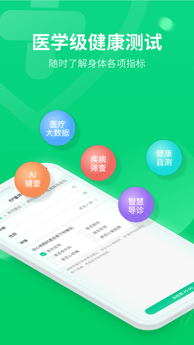 麦迪森健康app下载