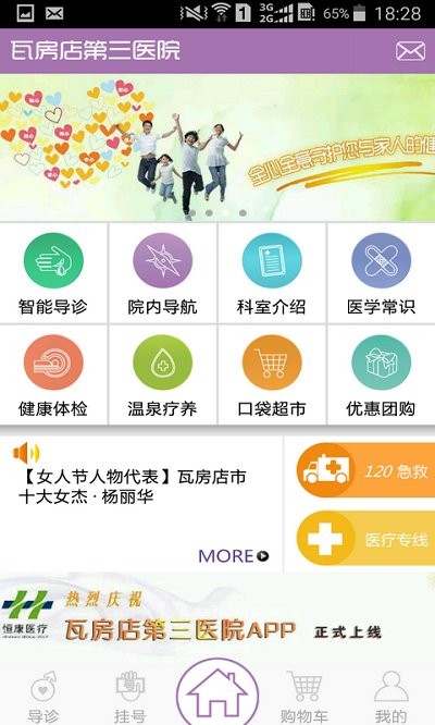 三院医疗手机版下载
